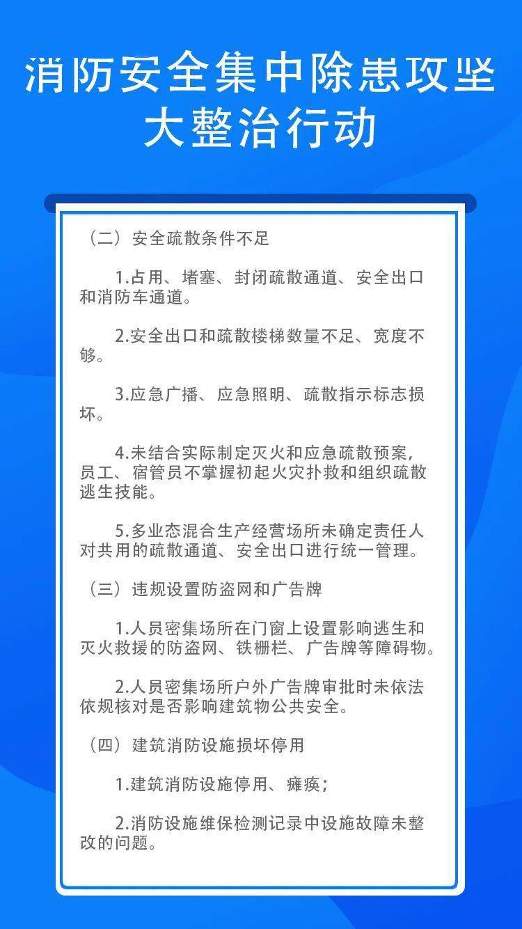 国家最新部署！事关高层建筑重大火灾风险隐患→