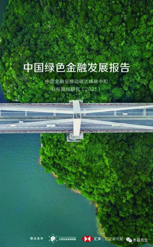 6400亿元!绿色金融债发行翻倍,中小银行加速入场
