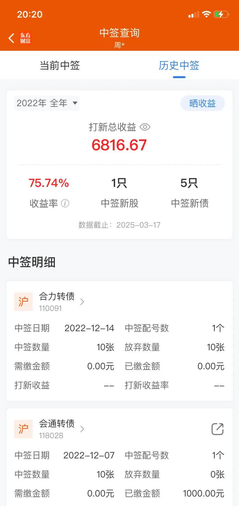 梅雁吉祥涨停,沪股通净买入1158.02万元