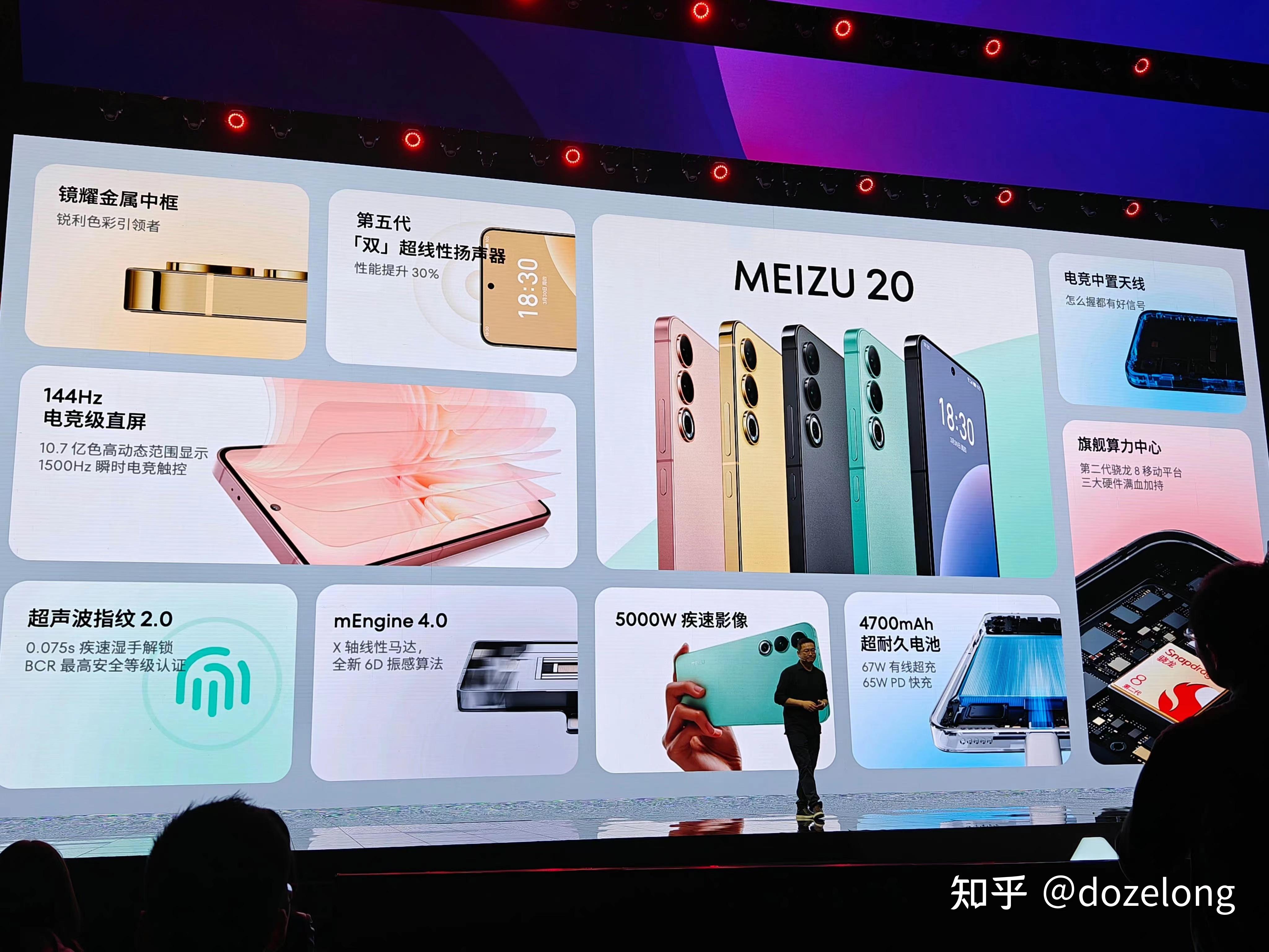 移动终端生态开战!魅族公开喊话豆包:有机会合作!