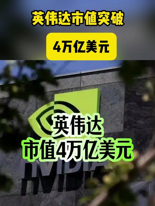 全球市场：美股三大指数涨跌不一 Meta涨超3%、英伟达涨超2%
