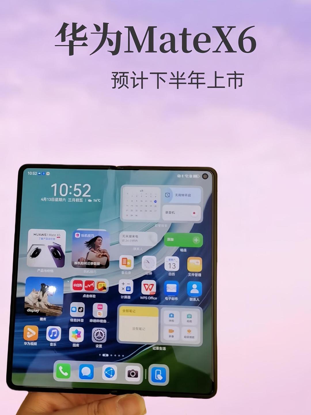 华为新款折叠屏手机Mate X7今日开售