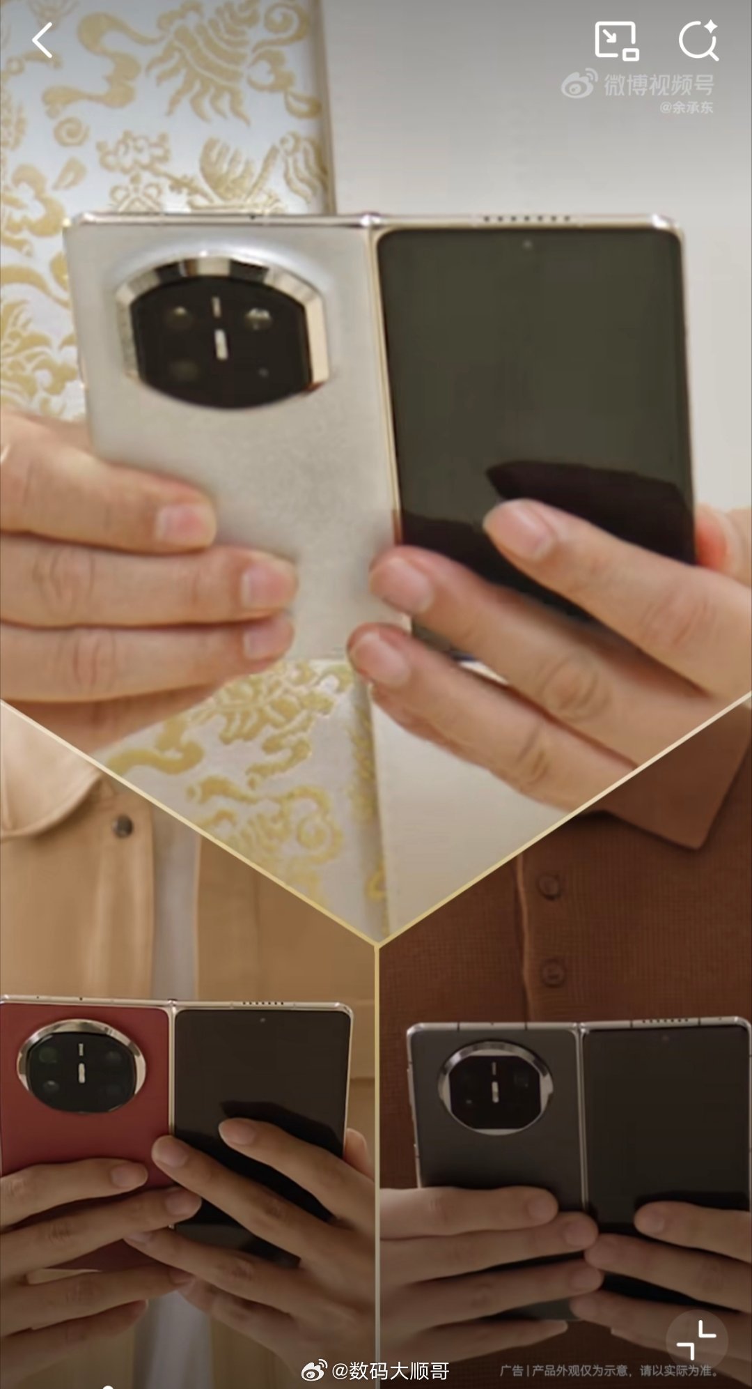 华为新款折叠屏手机Mate X7今日开售