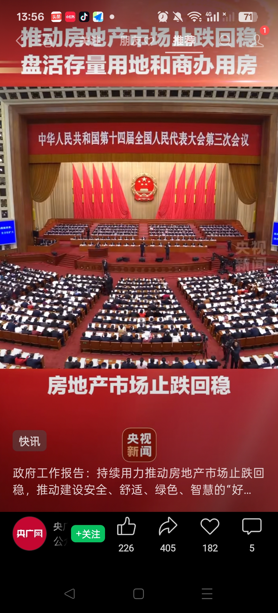 事关节能降碳工作！国常会：充分发挥政策效应，不断完善市场机制