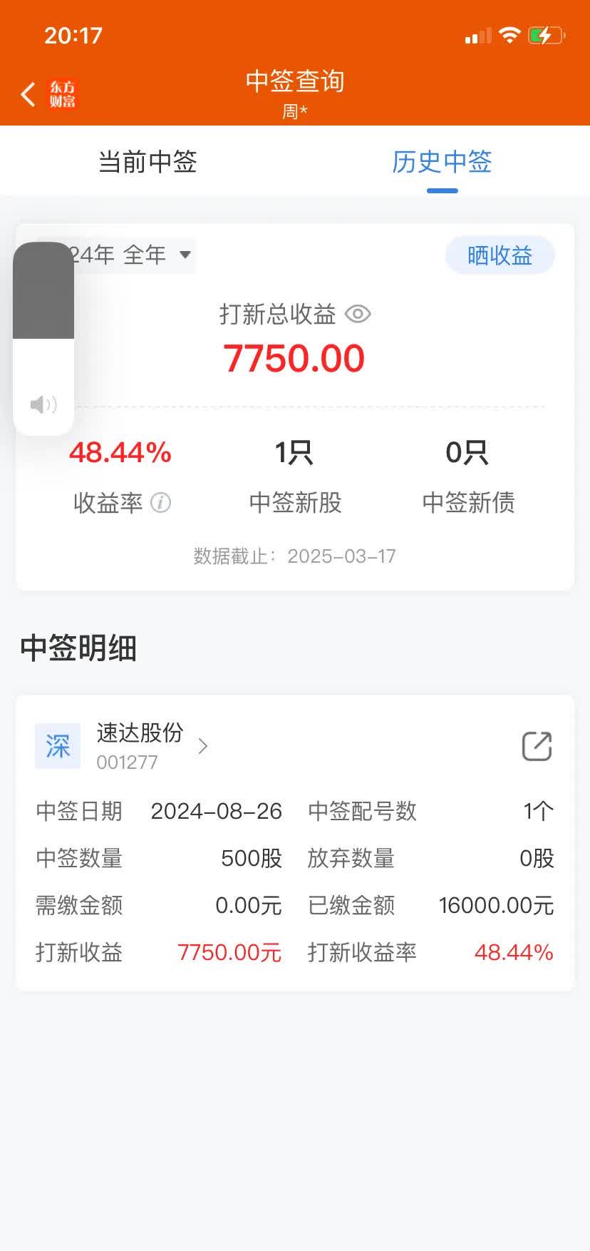 沐曦股份:网上发行最终中签率为0.03348913%