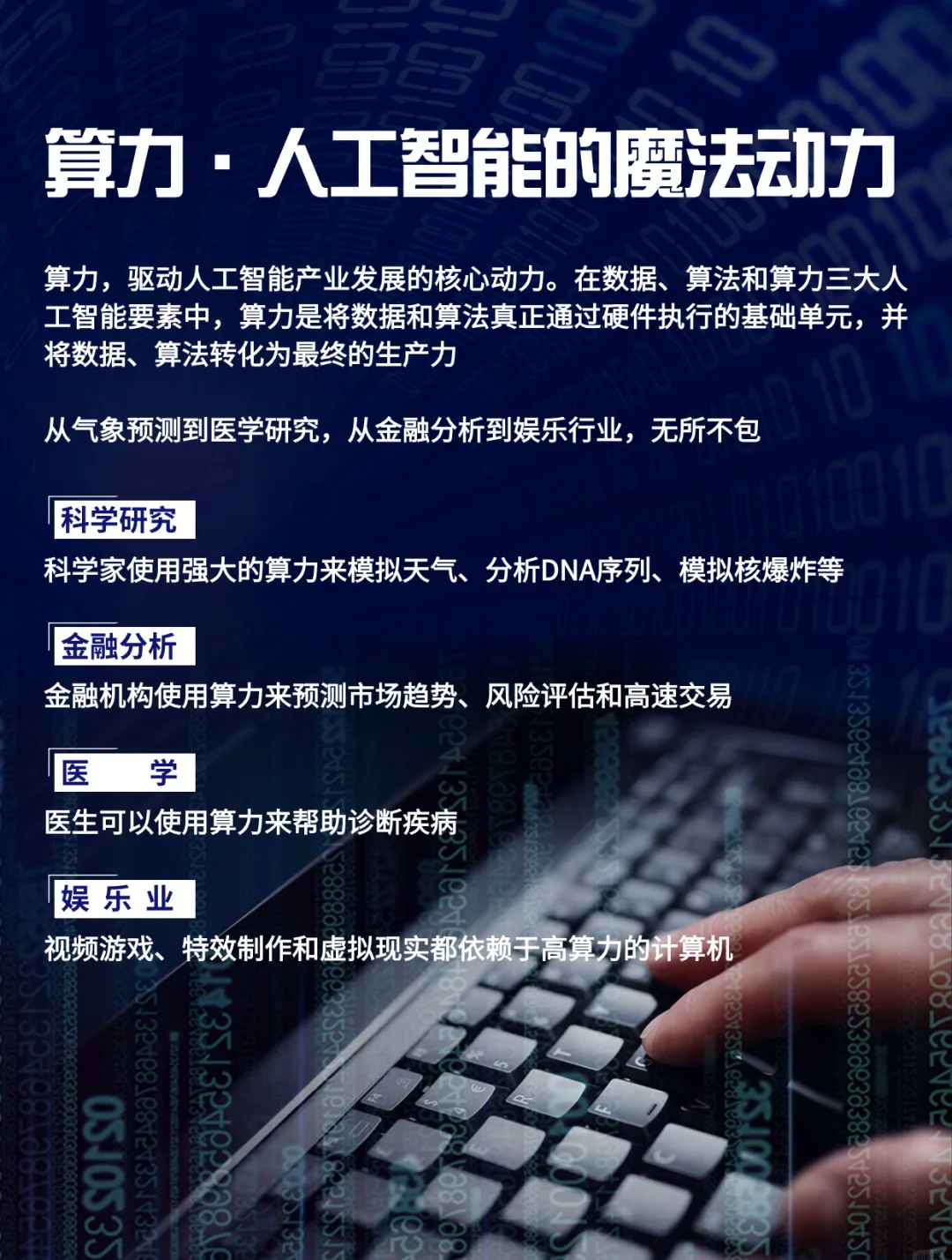 AI热潮下，存储产业迎来“超级周期”