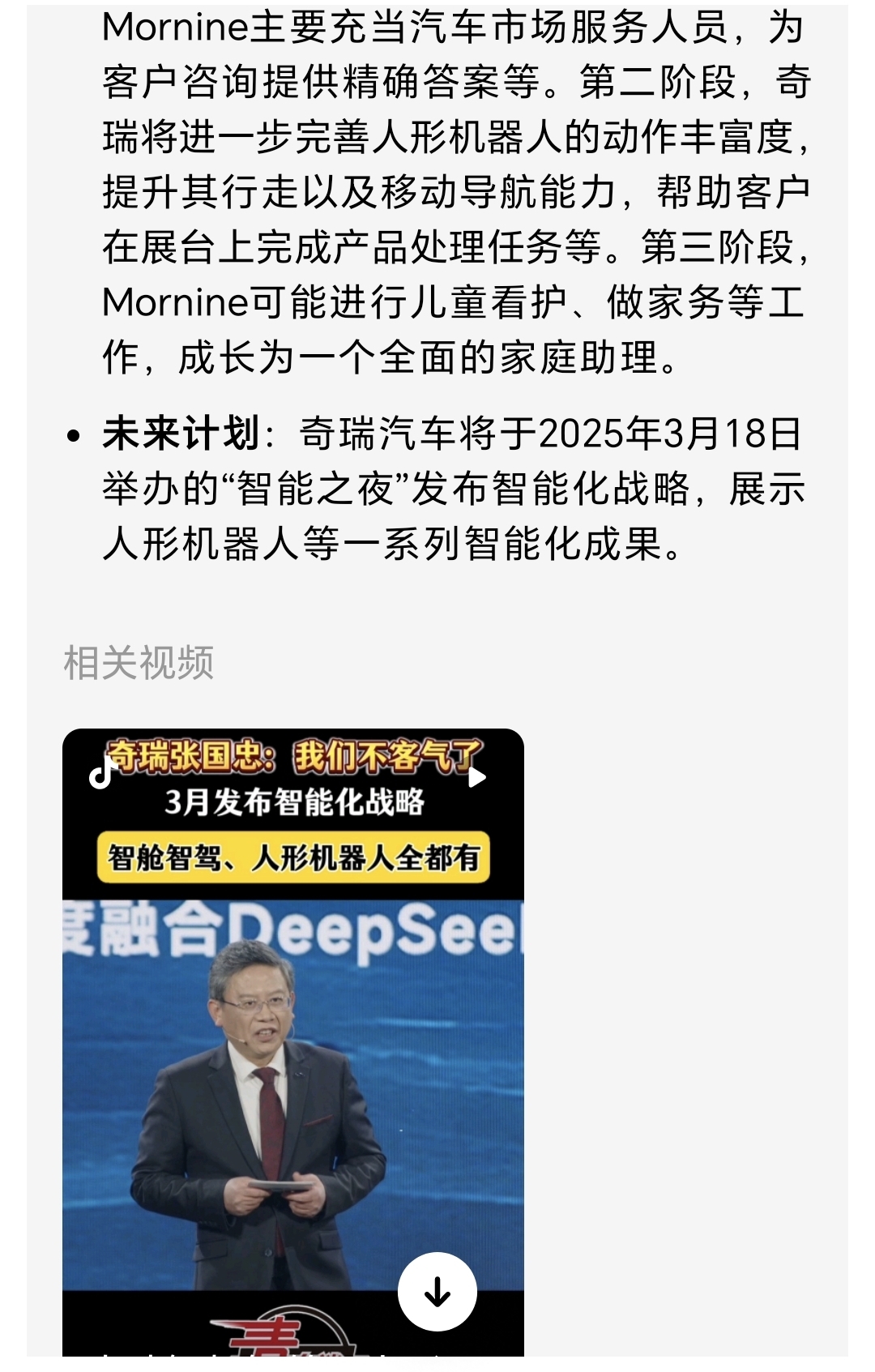 万里扬:机器人零部件方面 正在为2个客户共11个产品进行开发制造