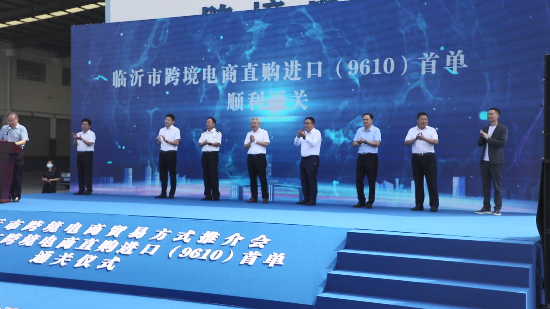 中国(鞍山)跨境电商综试区9610首单测试成功