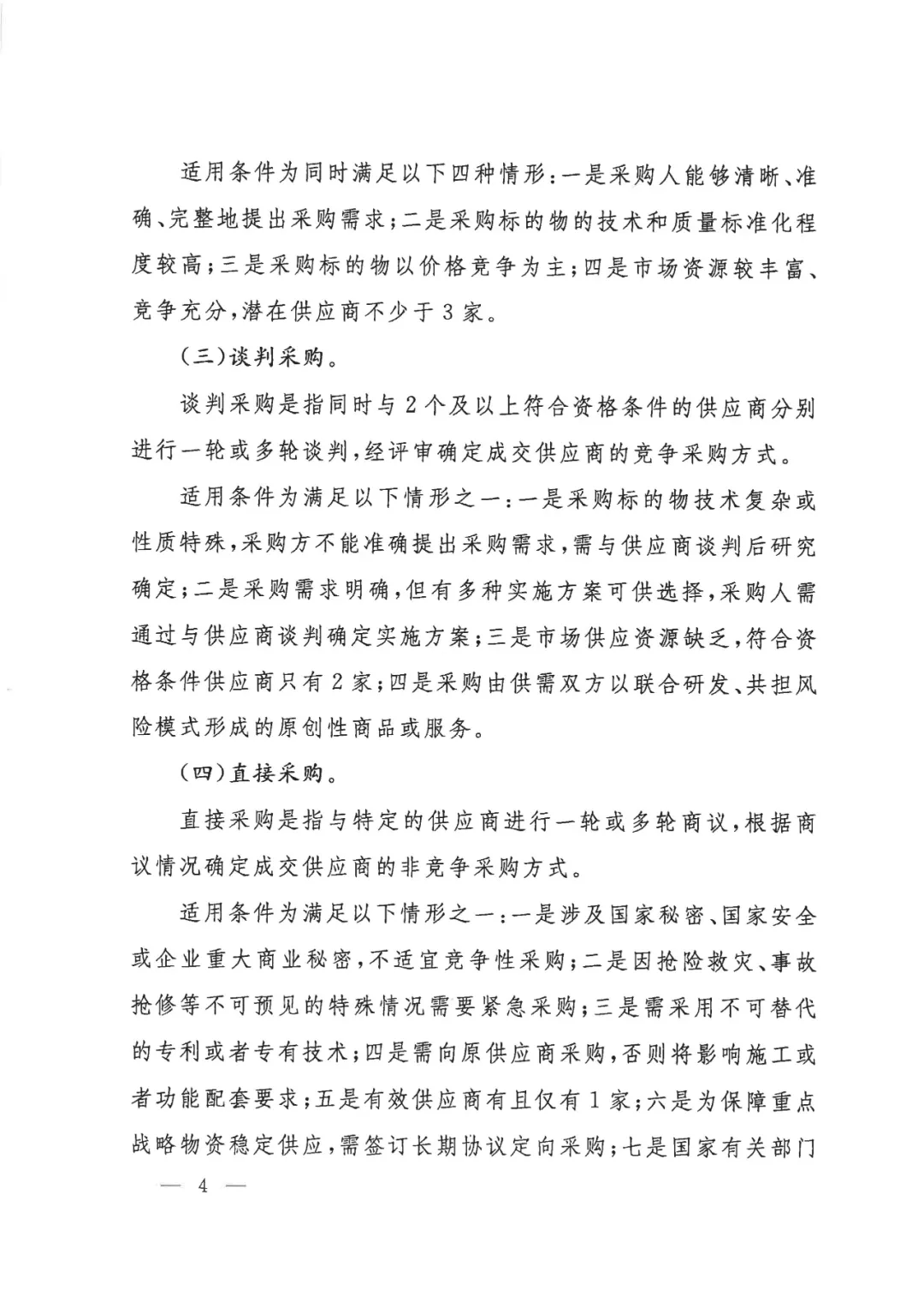 国务院国资委：靠前推动一批重大项目落实落地，以增量投入支撑扩大内需