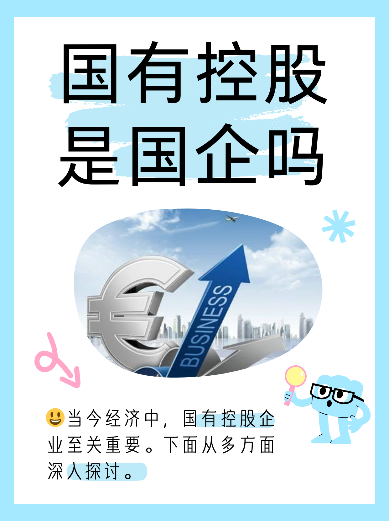 国务院国资委：中央企业要自觉抵制“内卷式”竞争