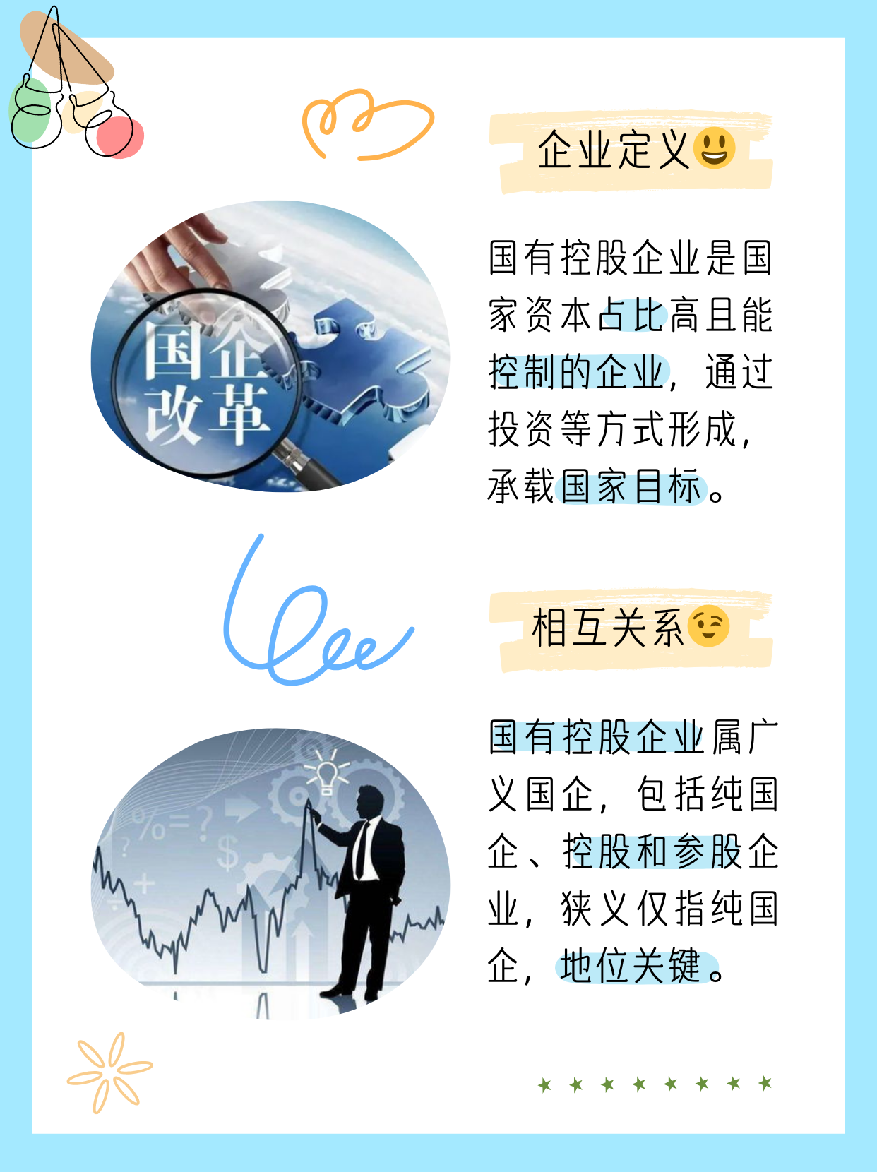 国务院国资委:中央企业要自觉抵制“内卷式”竞争