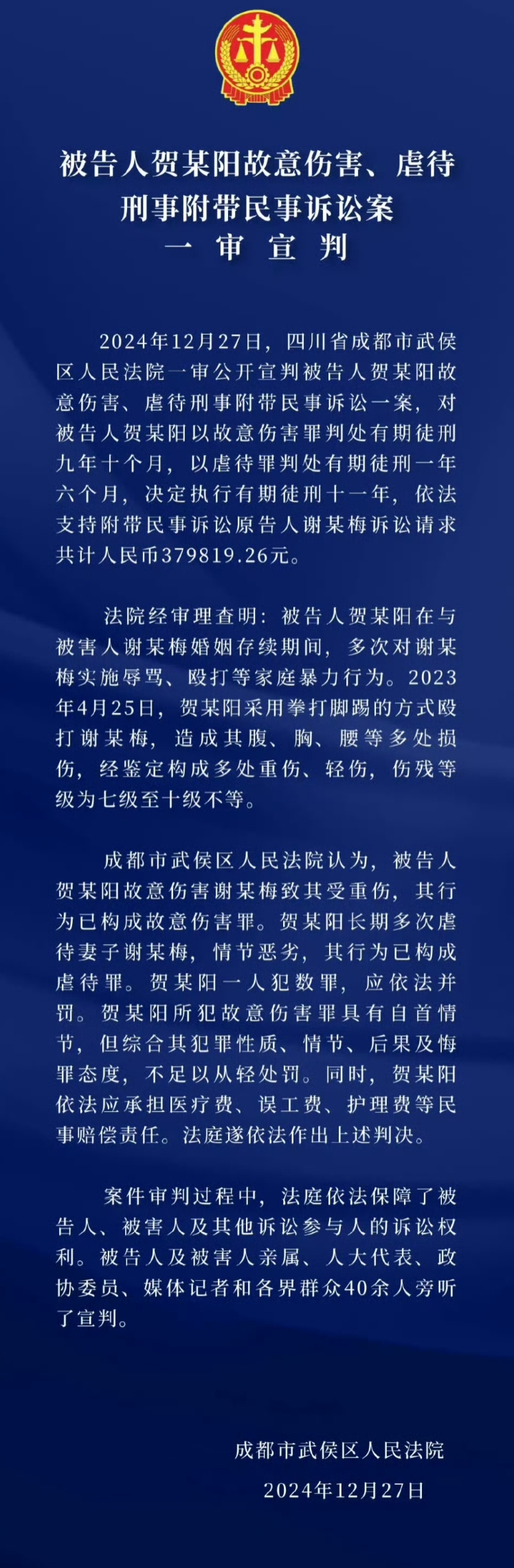 重大违法强制退市!10人被判刑