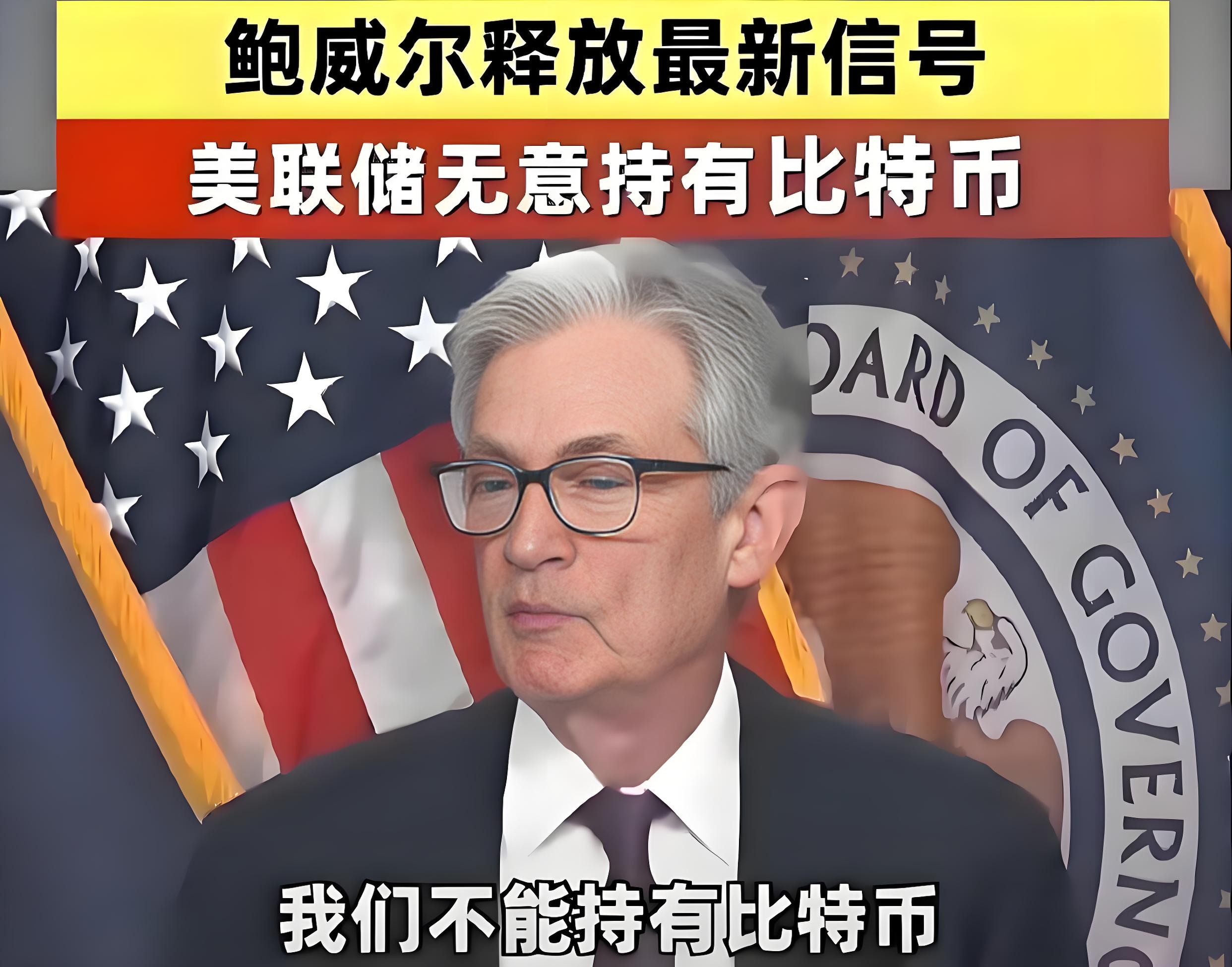 美联储,突传大消息!“大热门”是他