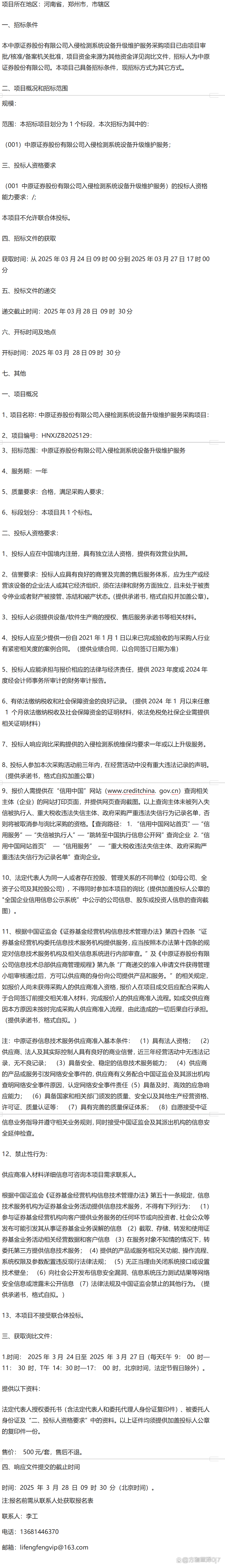 罚没6528万,禁止从事证券服务业务!这家会计所被罚