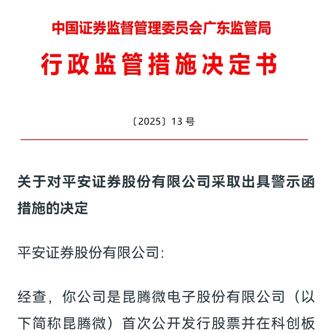 罚没6528万,禁止从事证券服务业务!这家会计所被罚