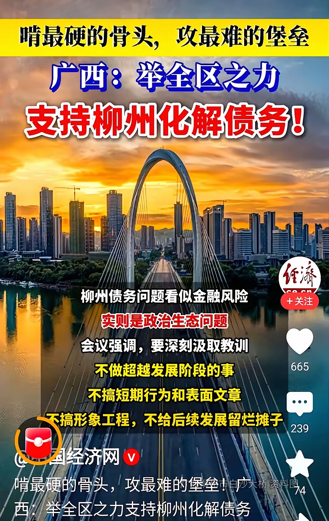 万科债务展期遇阻!仍有宽限期