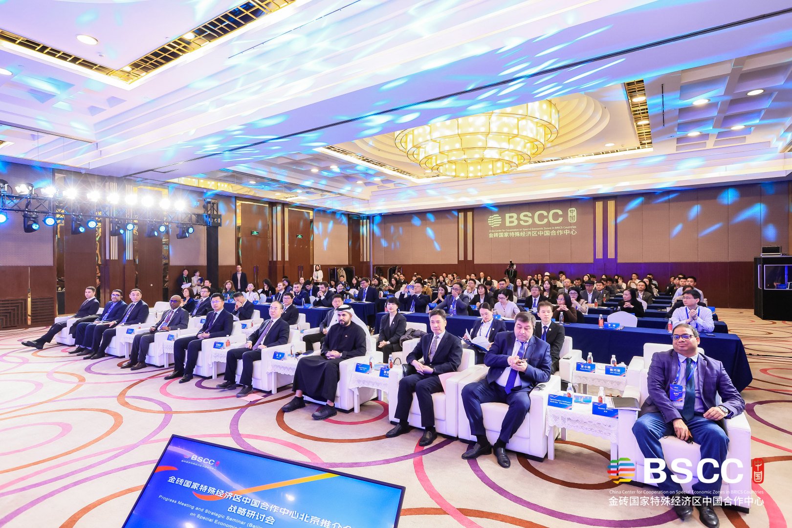 商务部国际贸易谈判代表兼副部长李成钢出席金砖国家特殊经济区中国合作中心建设工作推进会