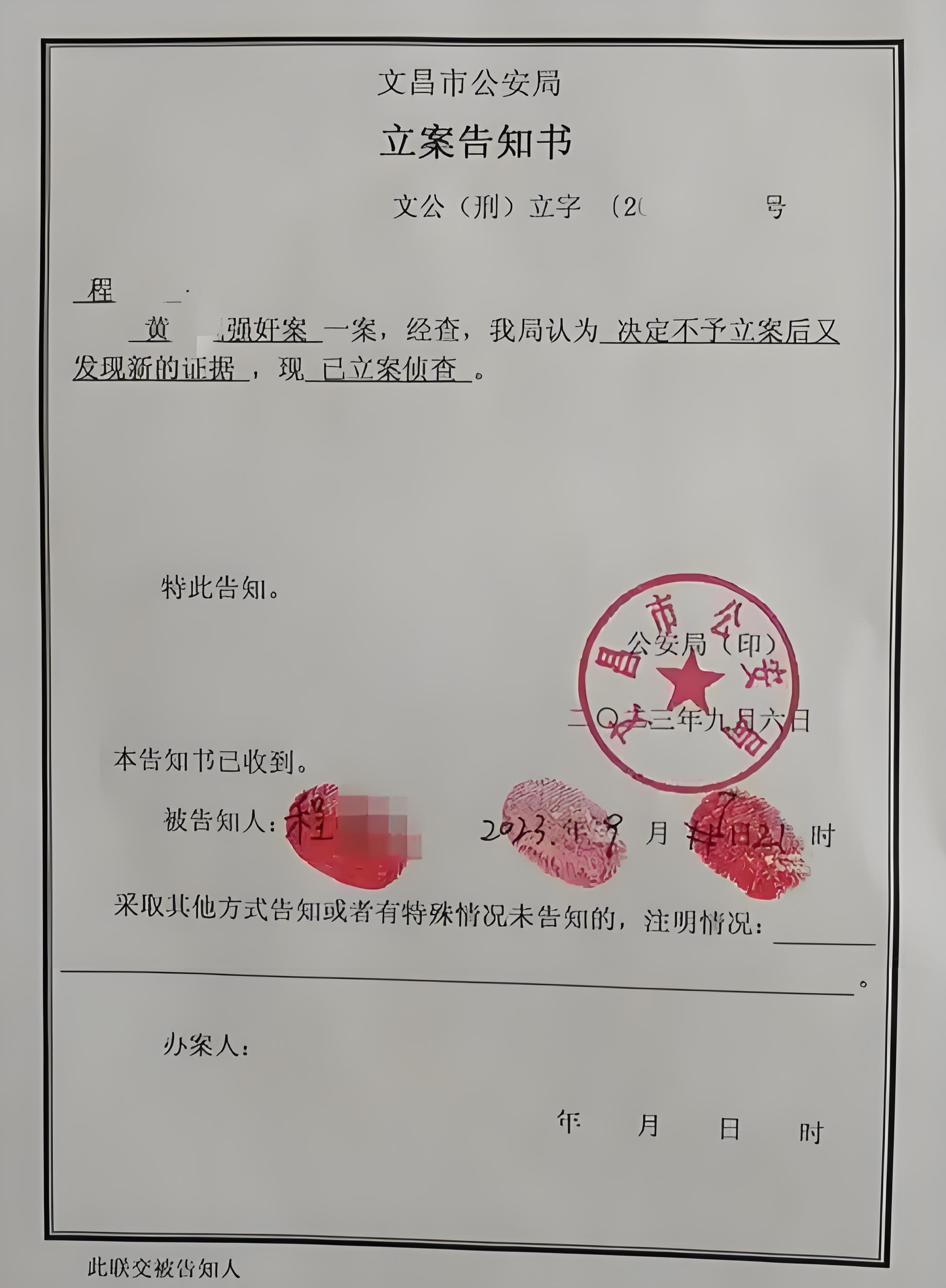 ST岭南:公司收到刑事判决书