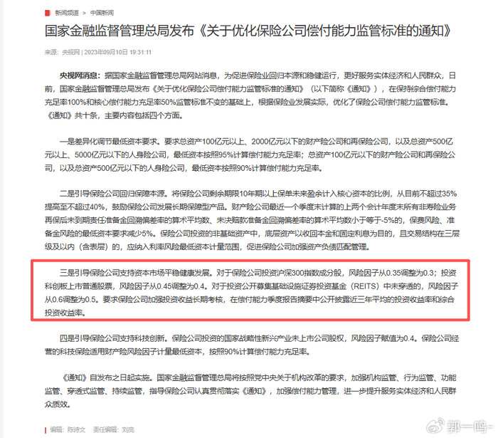 A股公司股东辞世 1.7亿元遗产由子女继承