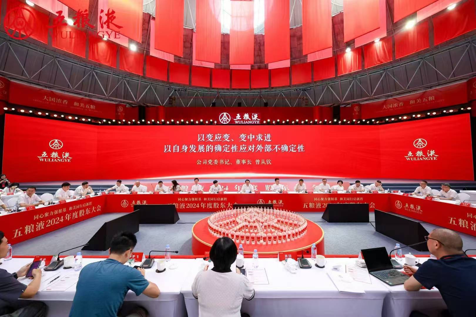 五粮液董事长曾从钦:主动应市调整、主动纾压解困、主动识变求变