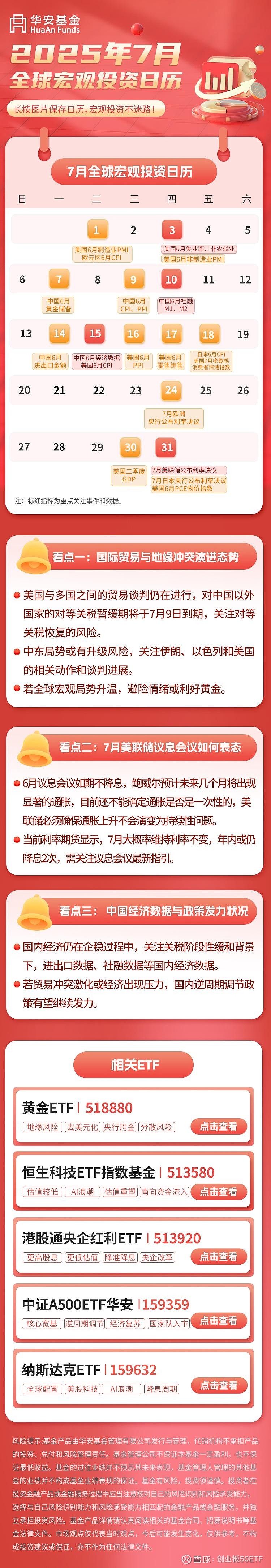 多地发布明年一季度地方债券发行计划