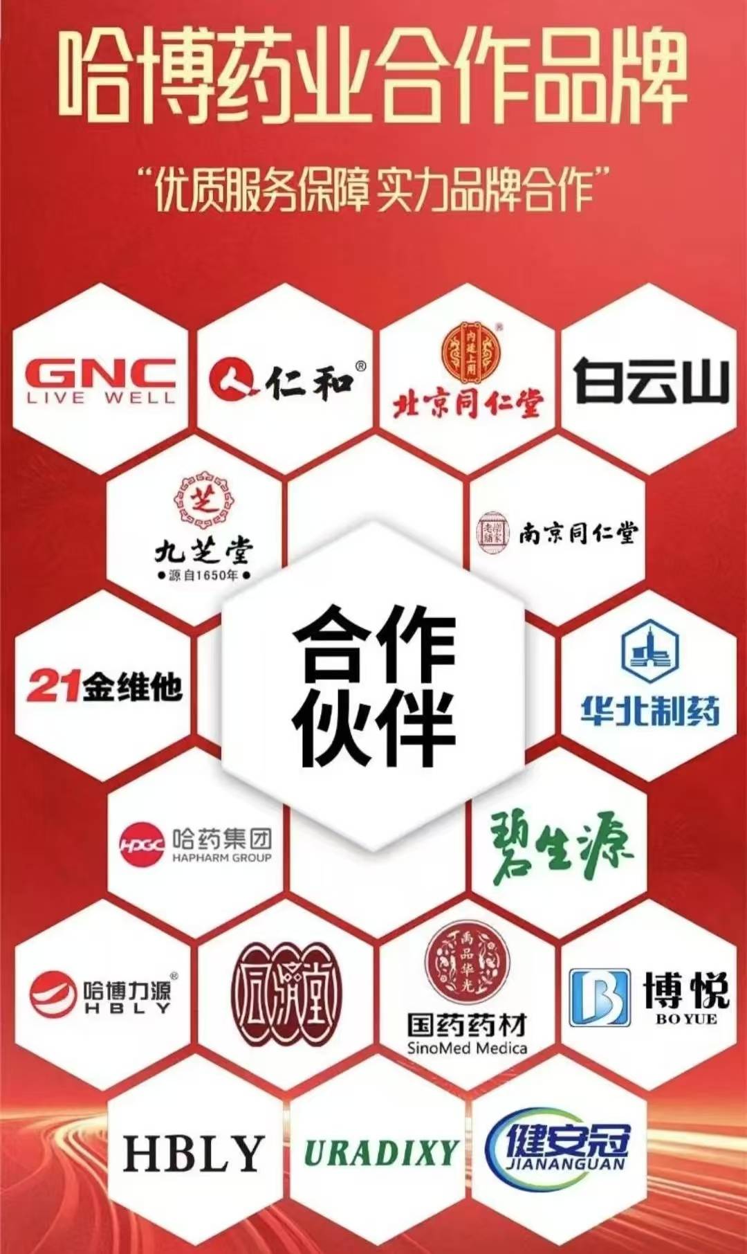 北京同仁堂集团就南极磷虾油事件致歉 立即开展品牌严管专项行动