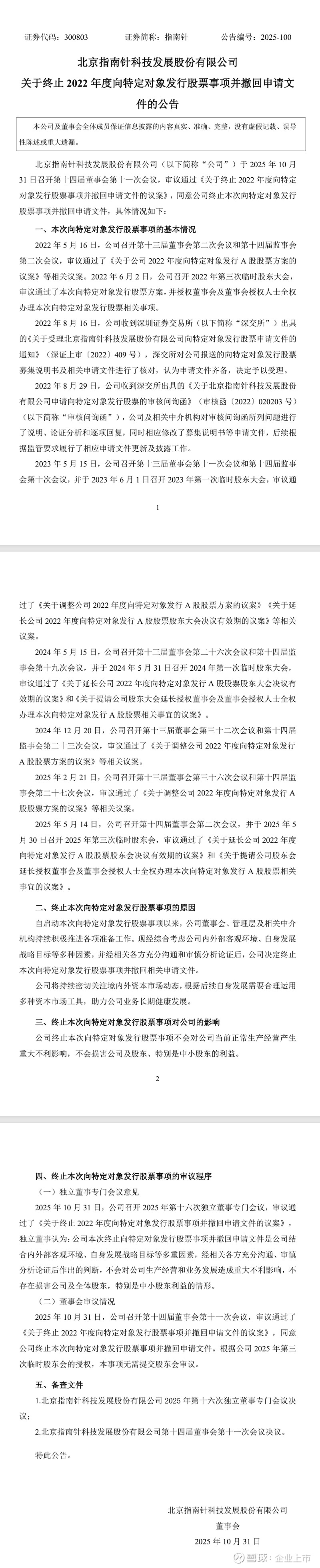这家券商，大股东计提6.9亿元减值准备！什么情况？