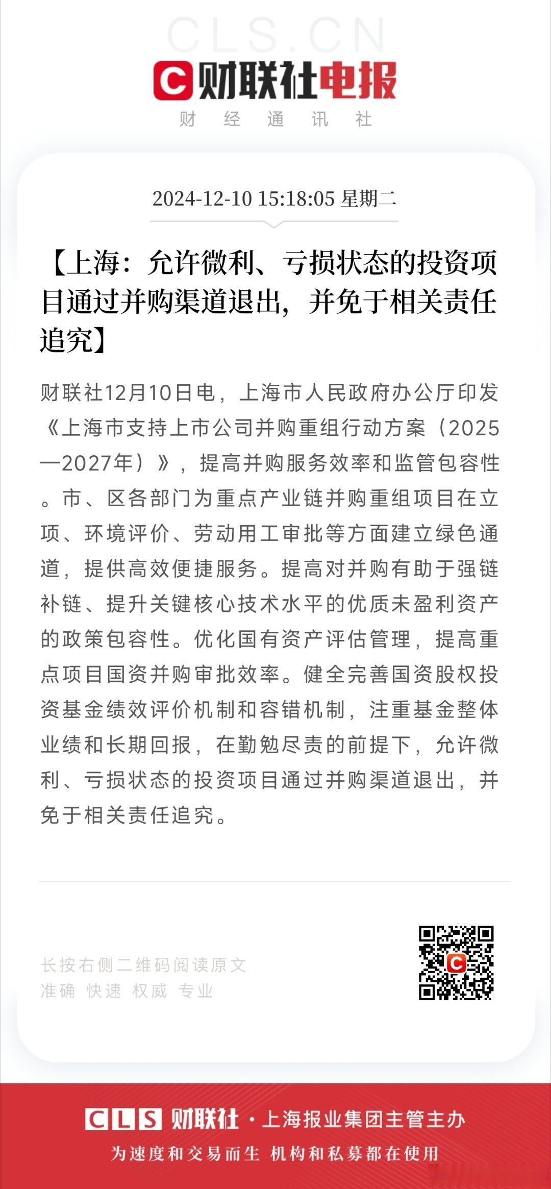 *ST名家：重整计划资本公积金转增股本实施完成 22日复牌