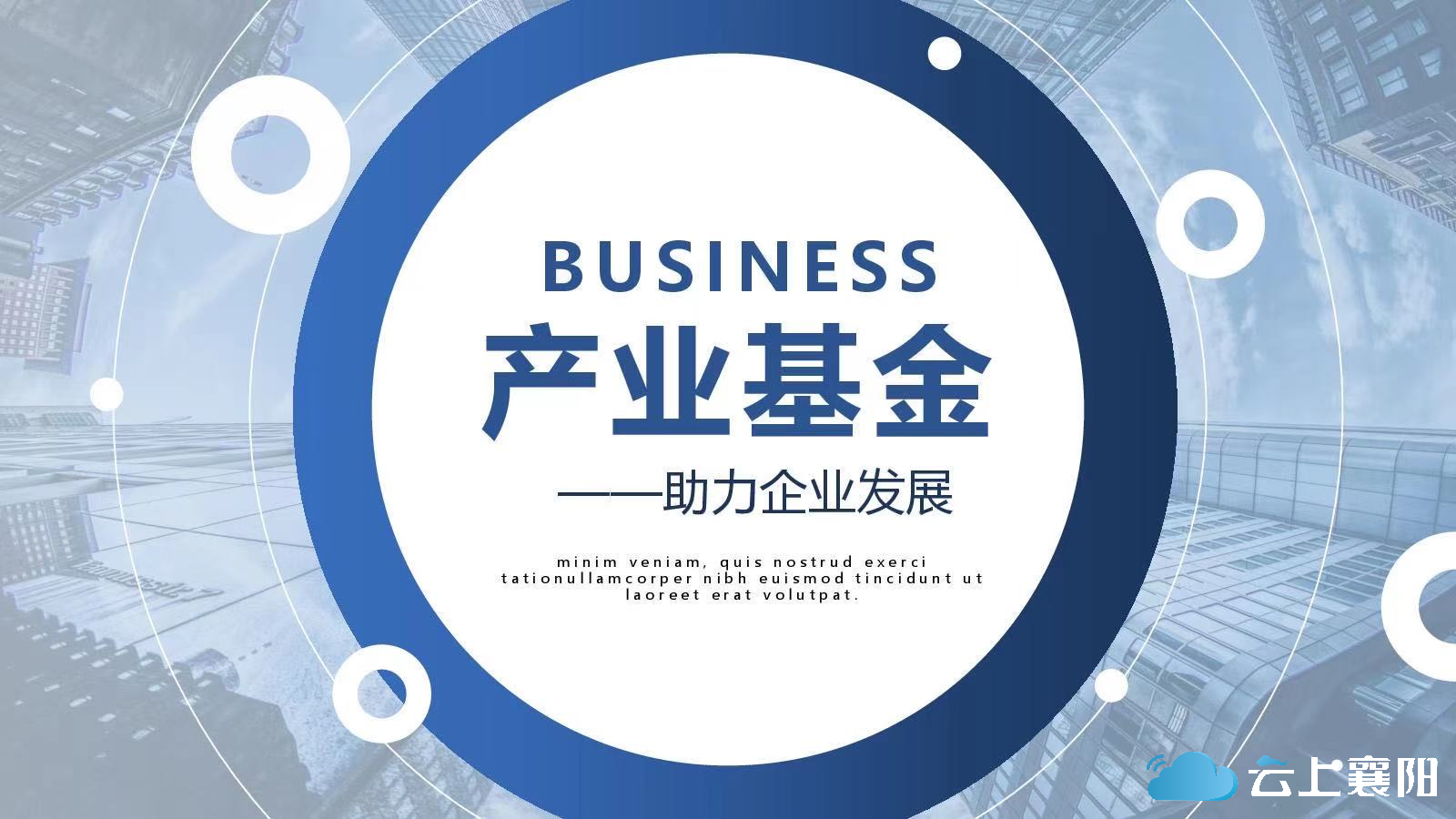 广东500亿战略新兴产业基金来了！