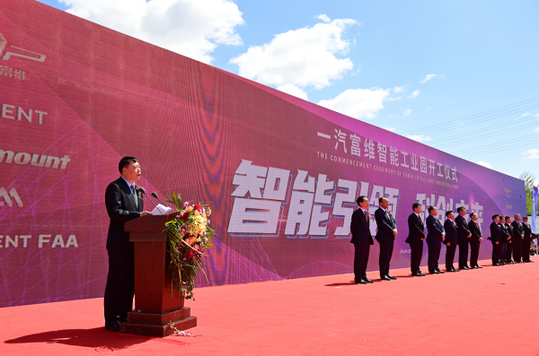 富维股份：进一步扩大非一汽集团客户营收占比，加快推进智能制造转型升级