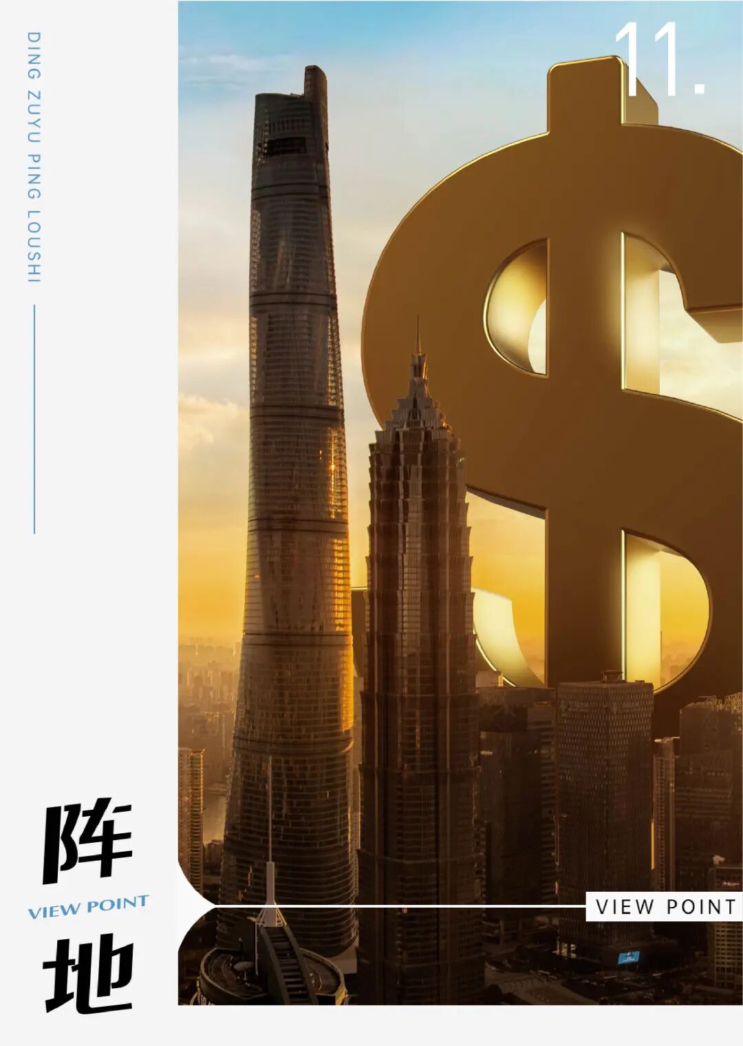 融创中国：约96亿美元现有境外债务已获全面解除及免除