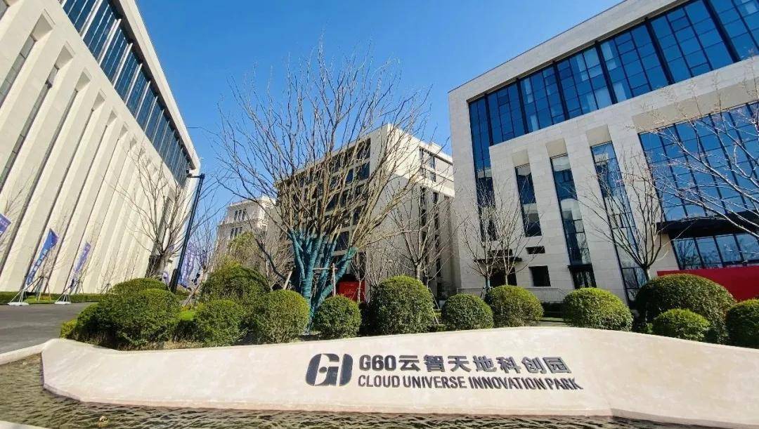 长三角G60科创走廊医疗器械出海服务基地启动 助力国产医疗器械扬帆出海