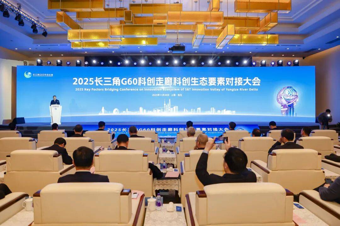 长三角G60科创走廊医疗器械出海服务基地启动 助力国产医疗器械扬帆出海