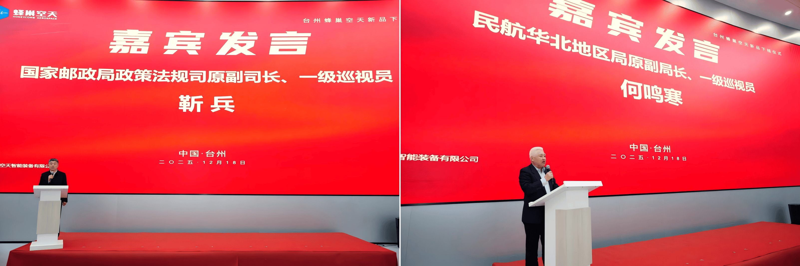 国家邮政局局长赵冲久赴河北唐山调研