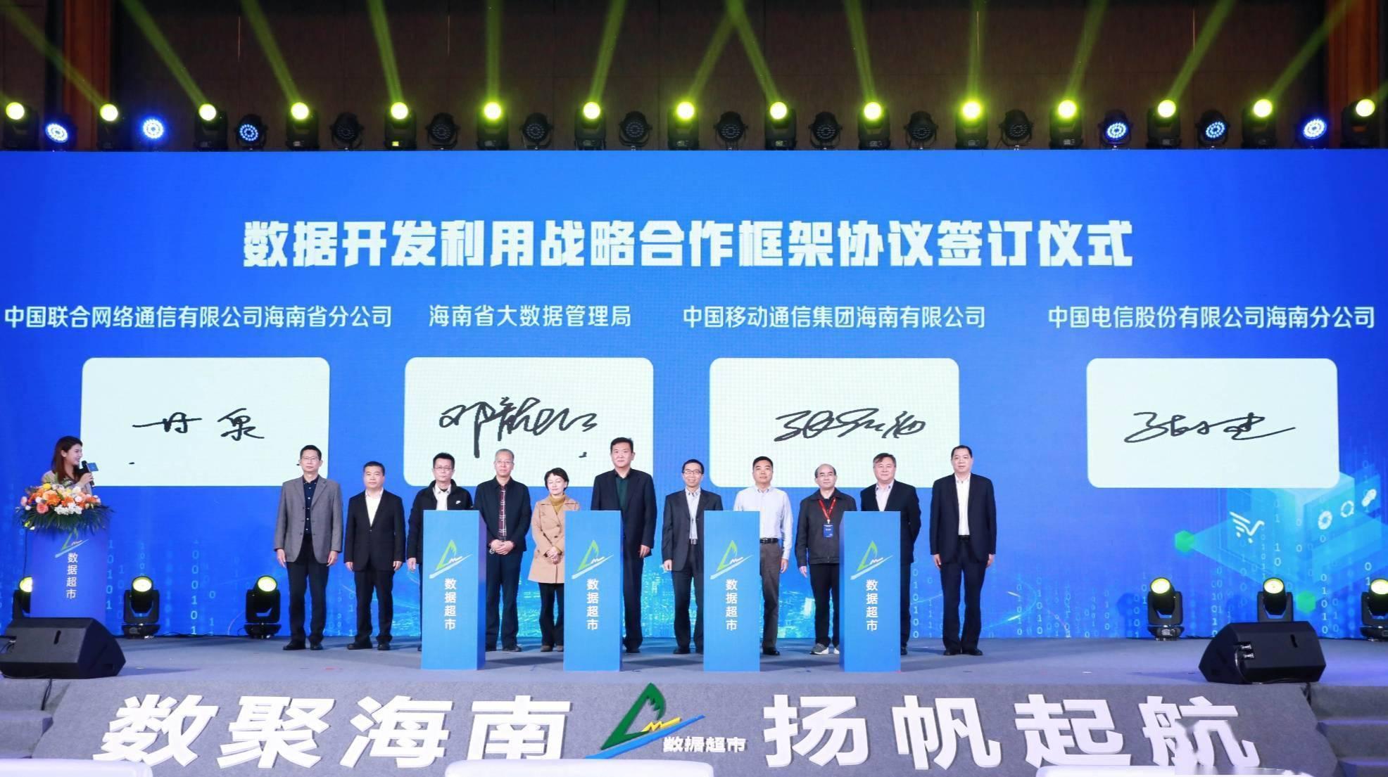 海南发展成交额创上市以来新高