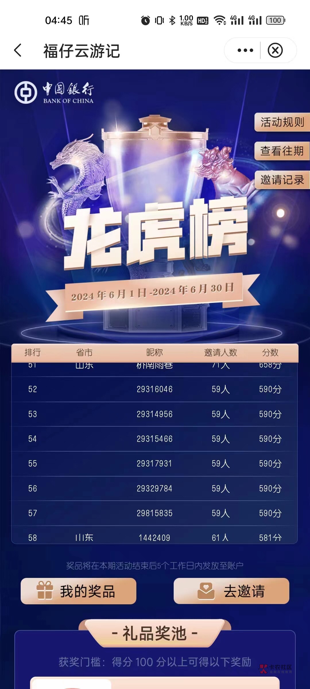 复旦微电12月25日龙虎榜数据