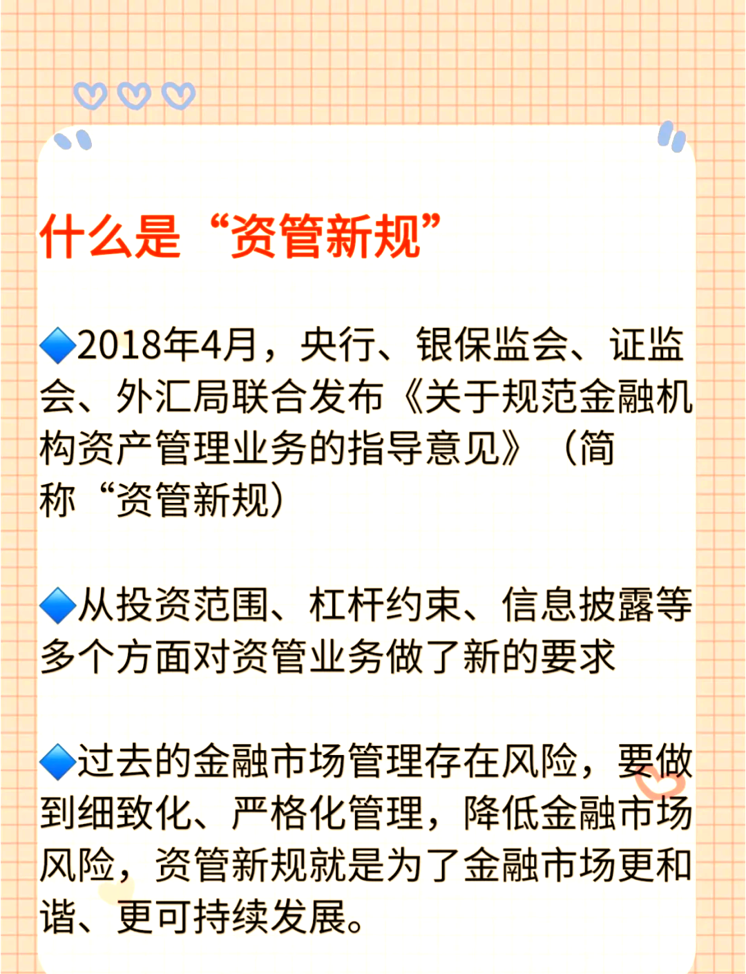 强化三类资管产品信披管理！金融监管总局最新发布