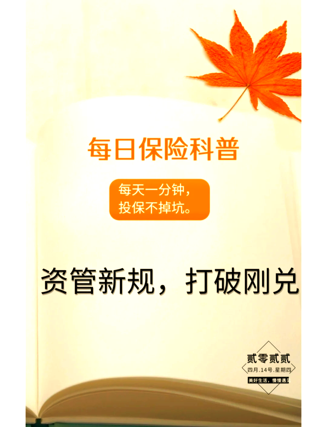 强化三类资管产品信披管理！金融监管总局最新发布