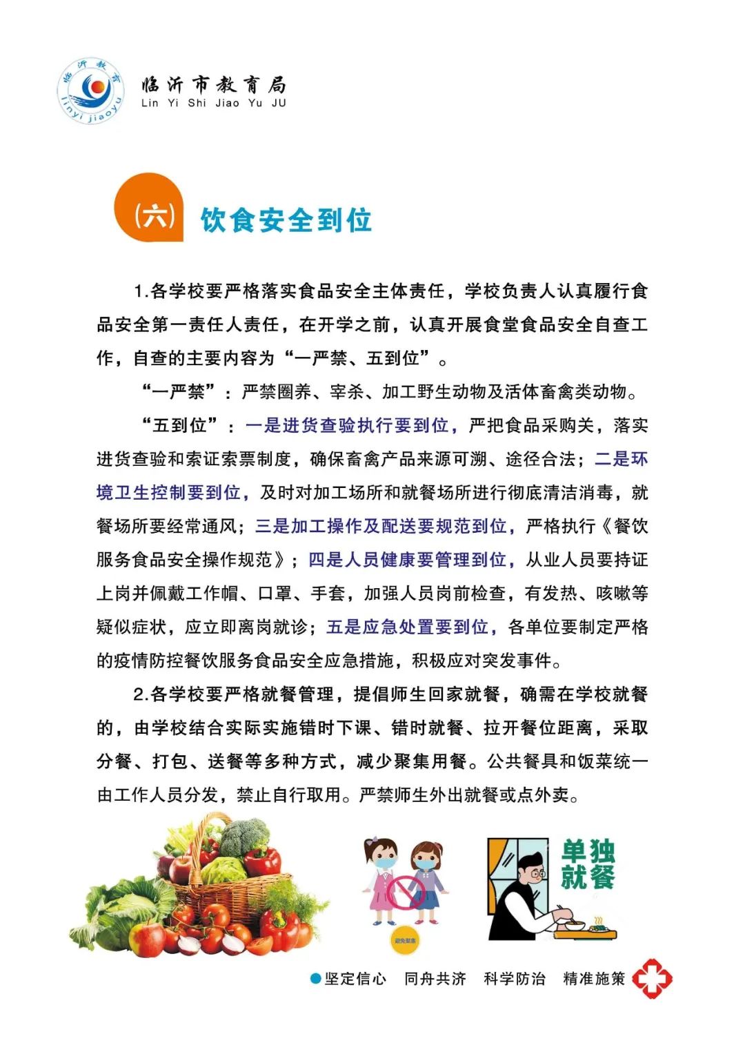 三部门发文推广农业设施和畜禽活体抵押融资