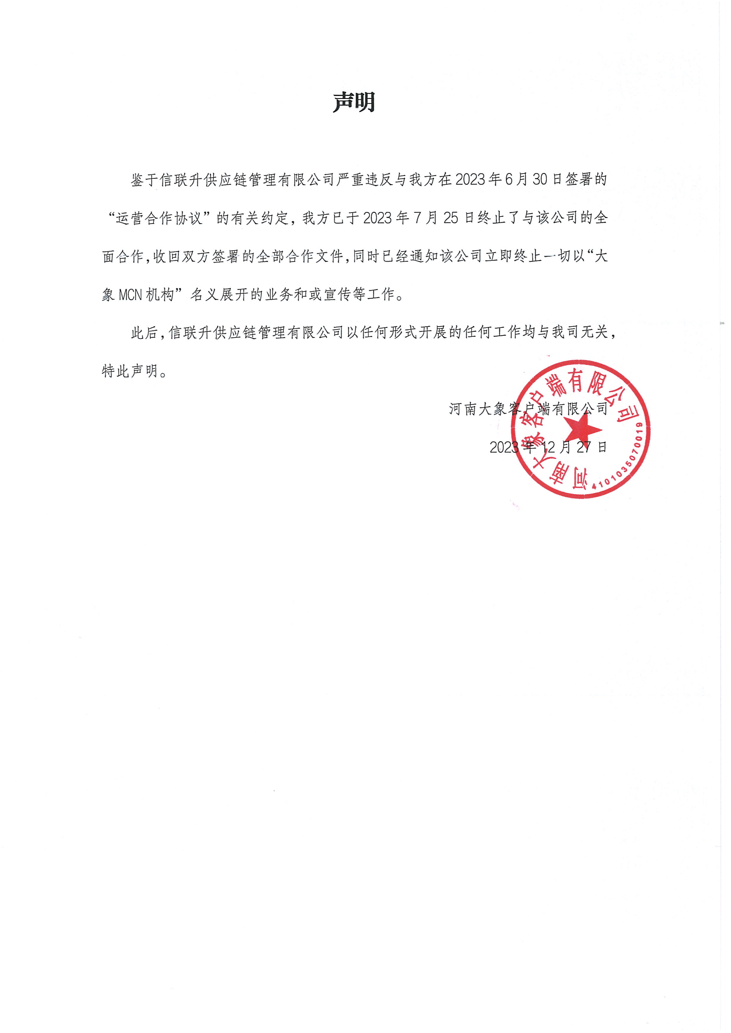 停火！泰柬签署联合声明