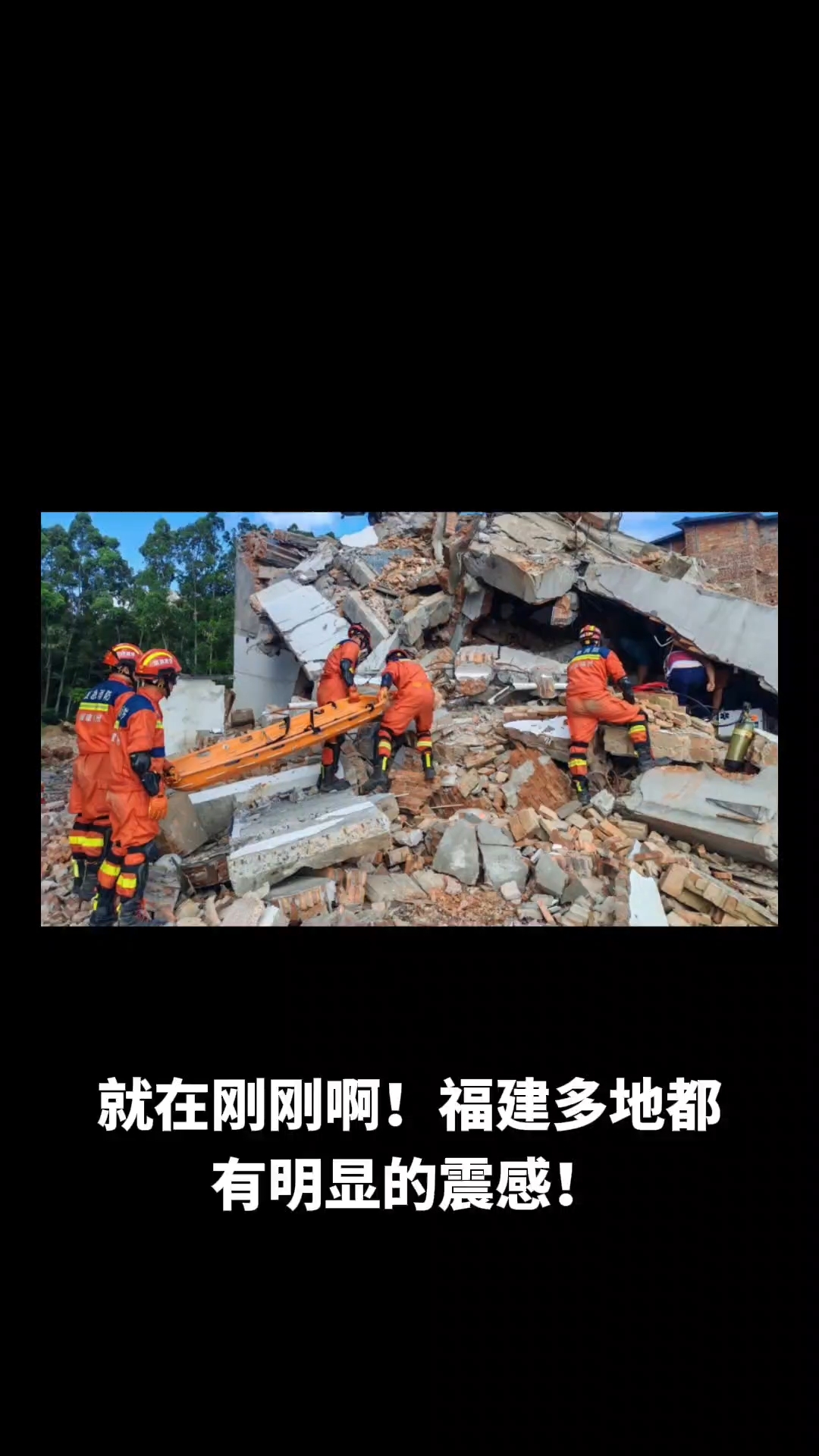 台湾发生6.6级地震