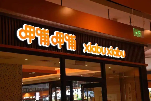 呷哺呷哺：新品牌“呷哺牧场”将落地上海 切入自选小火锅细分赛道