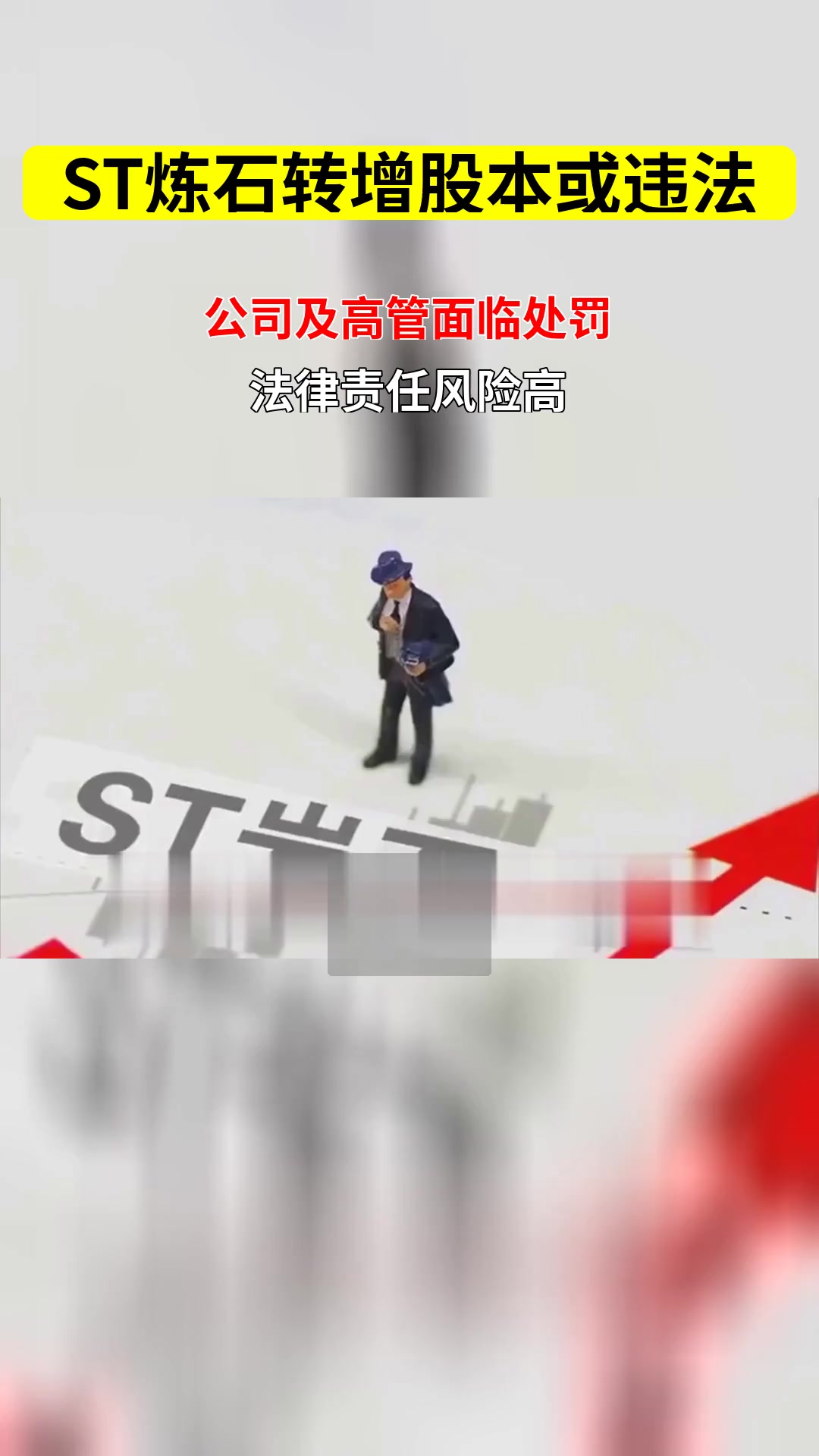 *ST亚太：重整计划资本公积金转增股本事项完成 股票复牌