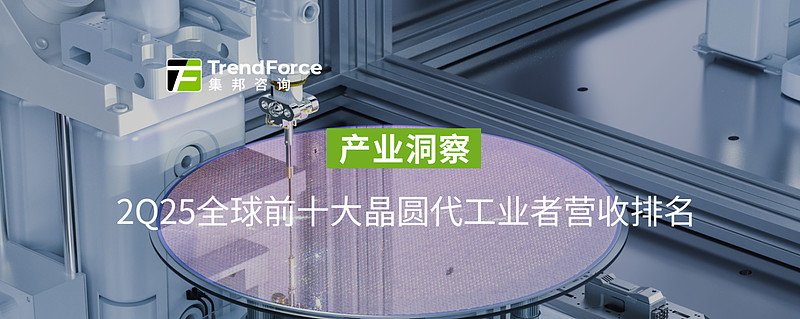 集邦咨询：下调2026年全球笔电出货预估至年减5.4%