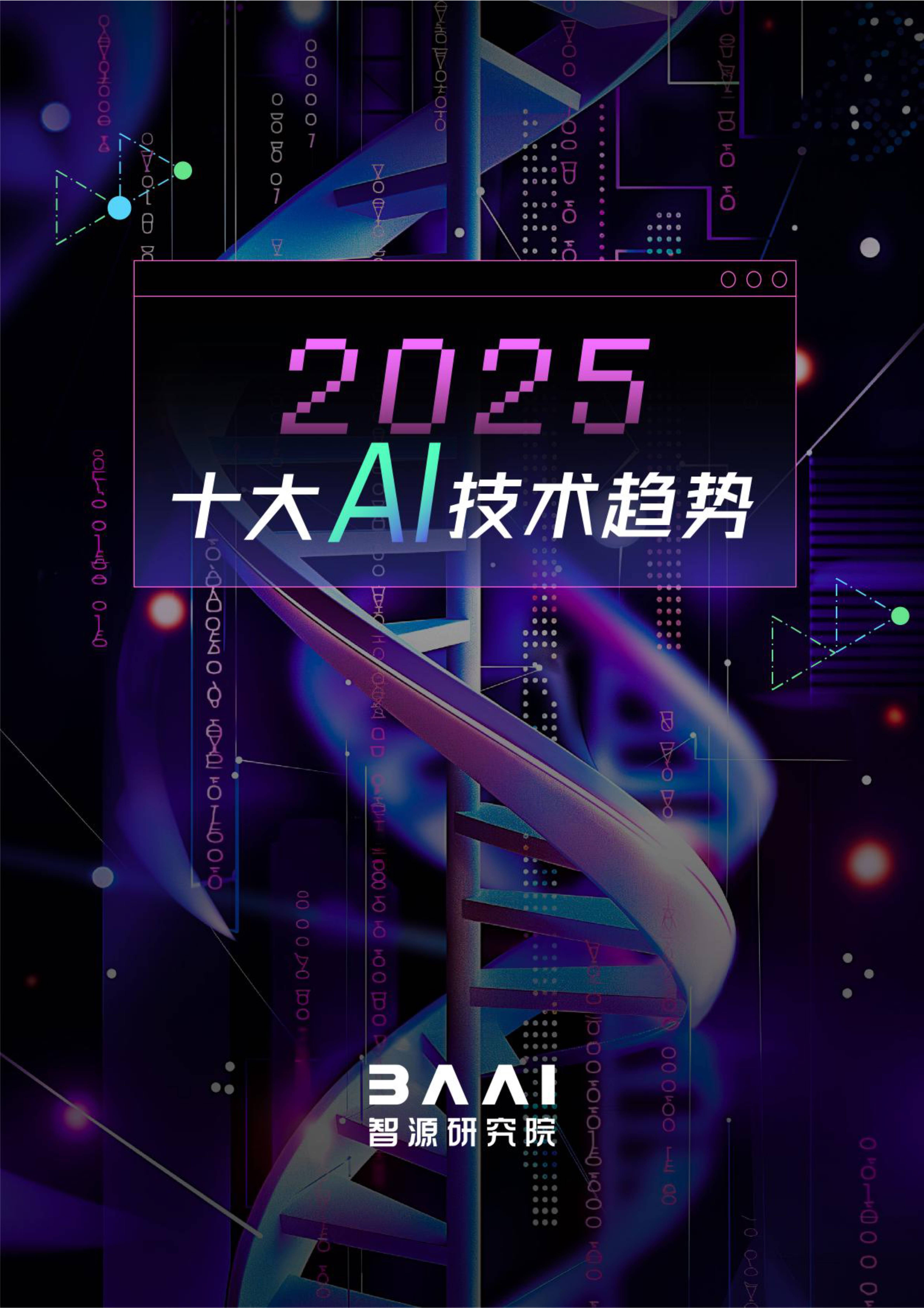2025智能生活有多酷