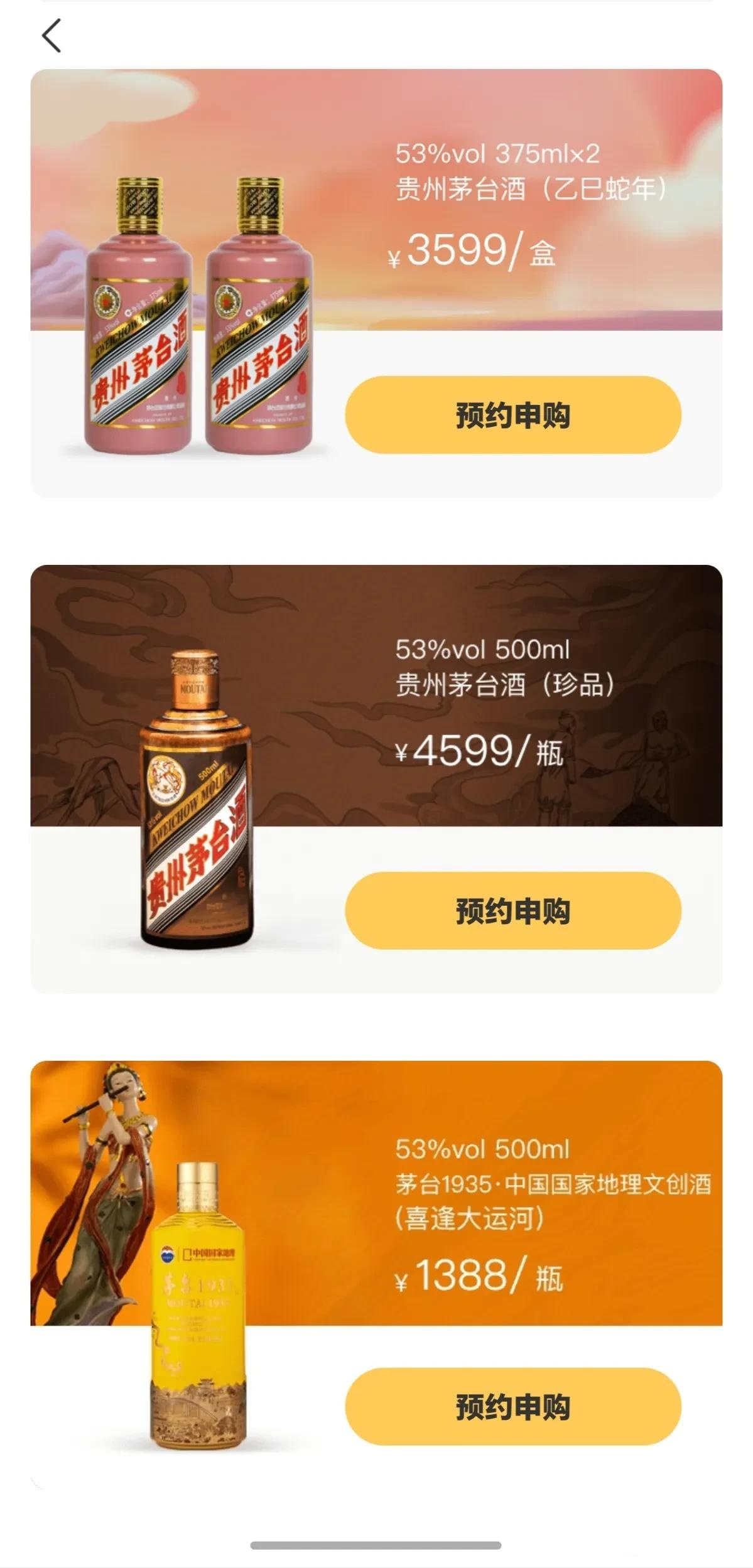 茅台玩不起?仅过3天,i茅台飞天每日购酒上限砍半!