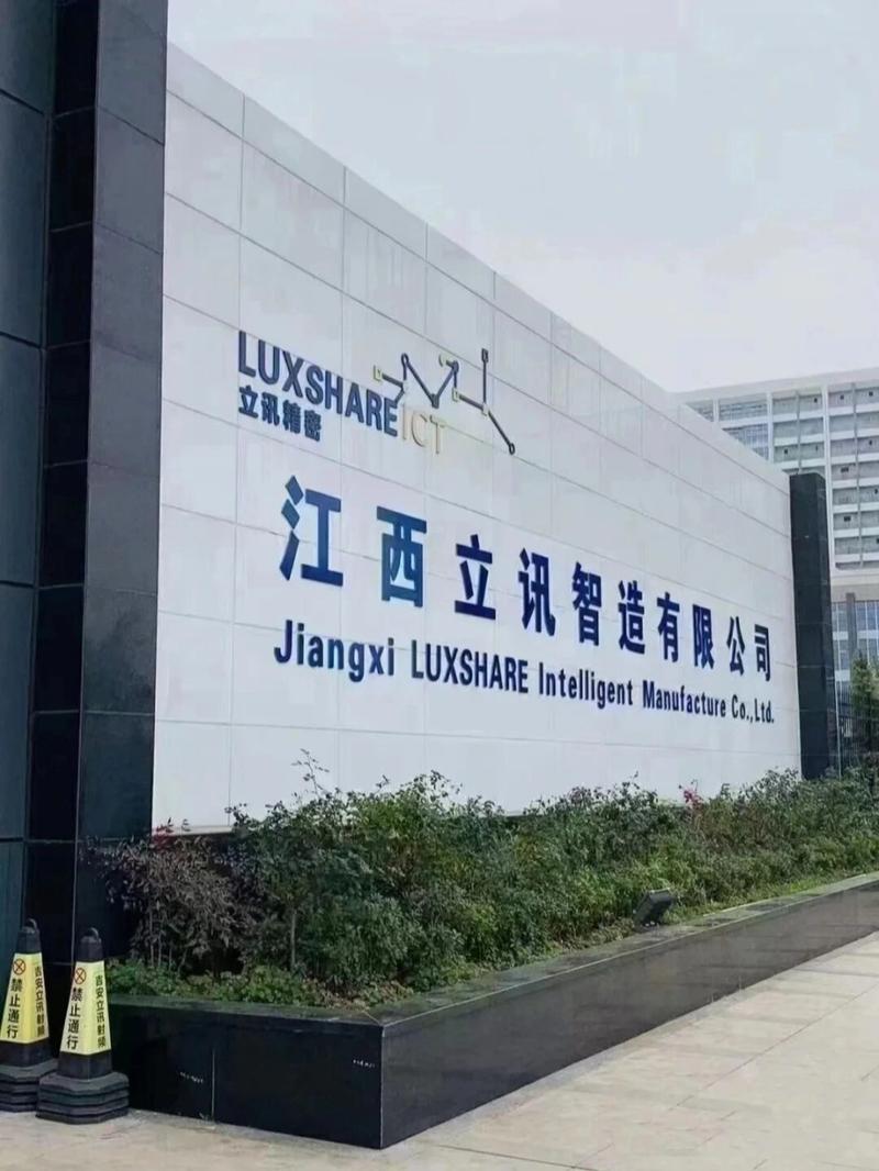 立讯精密:目前不存在影响公司正常经营与发展的异常情况