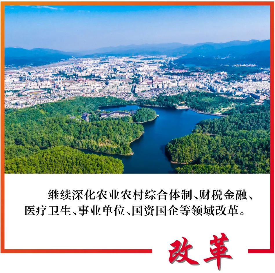 多地召开“新年第一会” ，聚焦这些关键词→