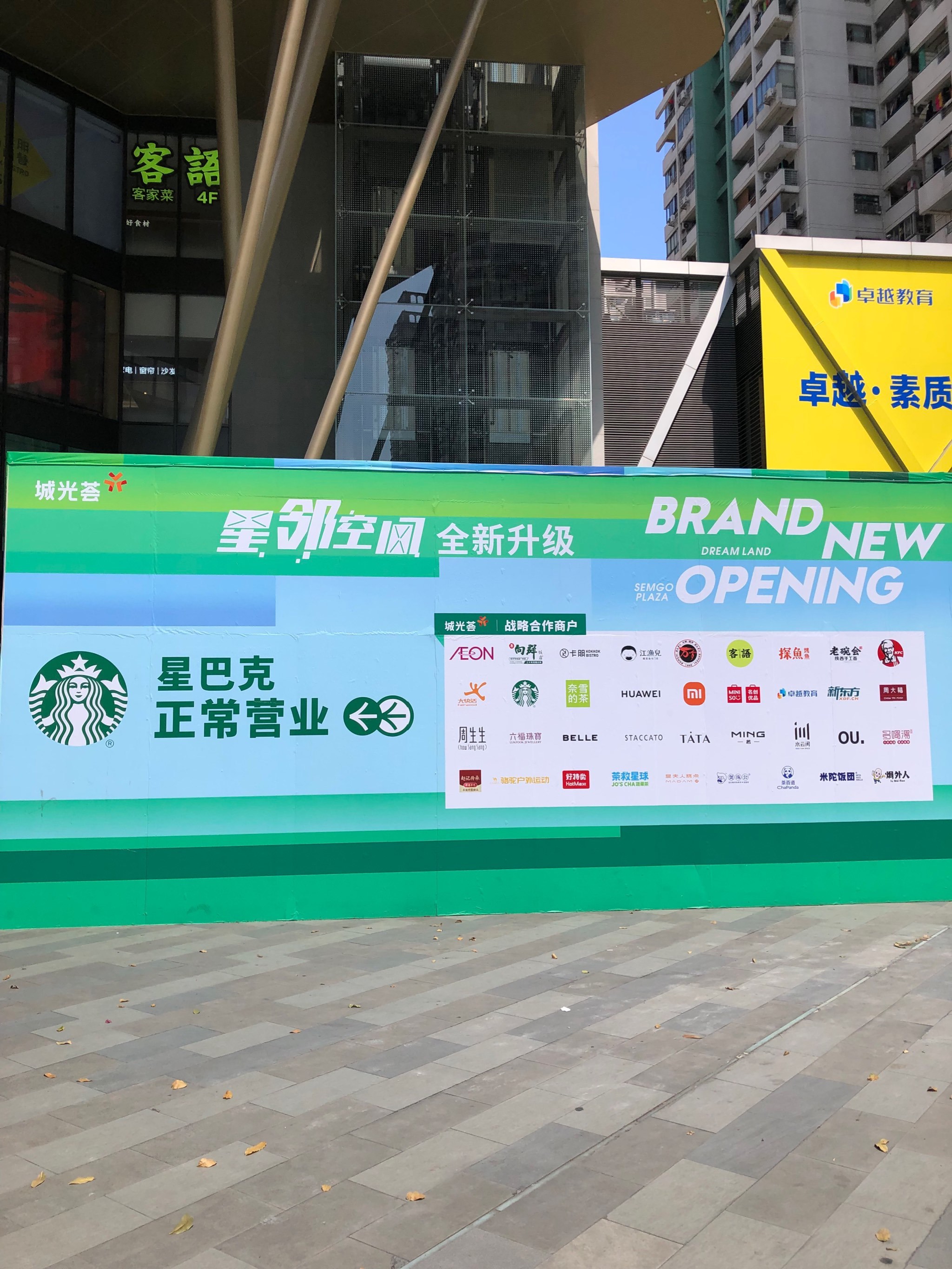 众信旅游:加速线下服务网络布局 北京地区9家门店集中开业