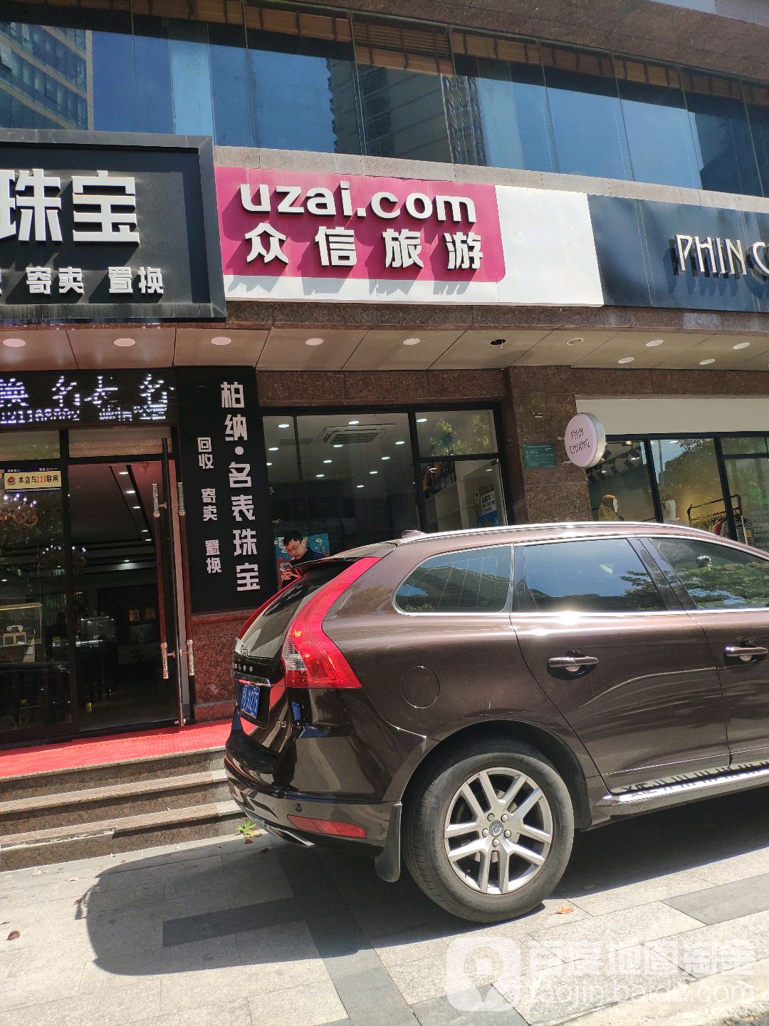 众信旅游:加速线下服务网络布局 北京地区9家门店集中开业